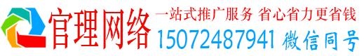 钦州官理信息流运营